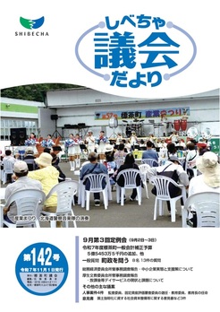 令和7年11月号表紙