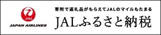 JAL_banner