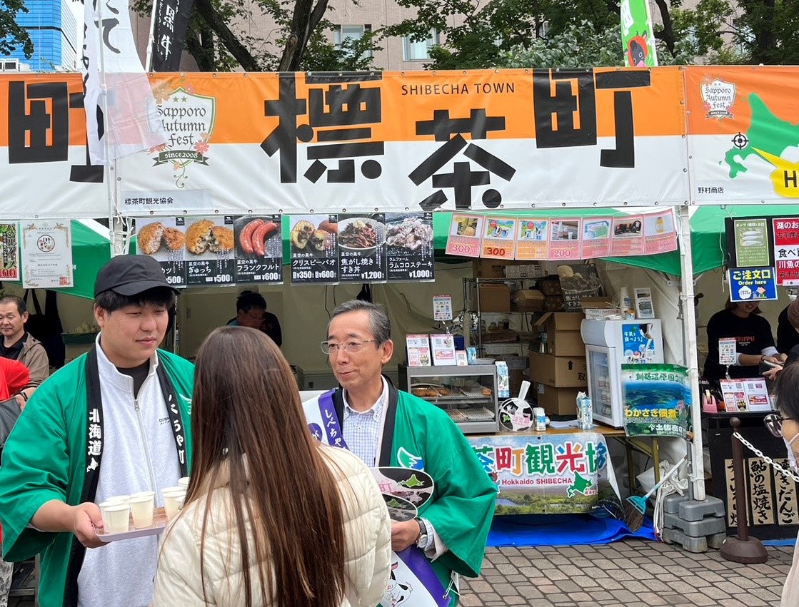 オータムフェスト2024