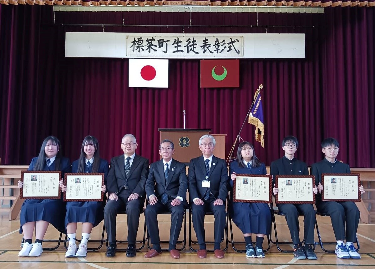 虹別中学校表彰