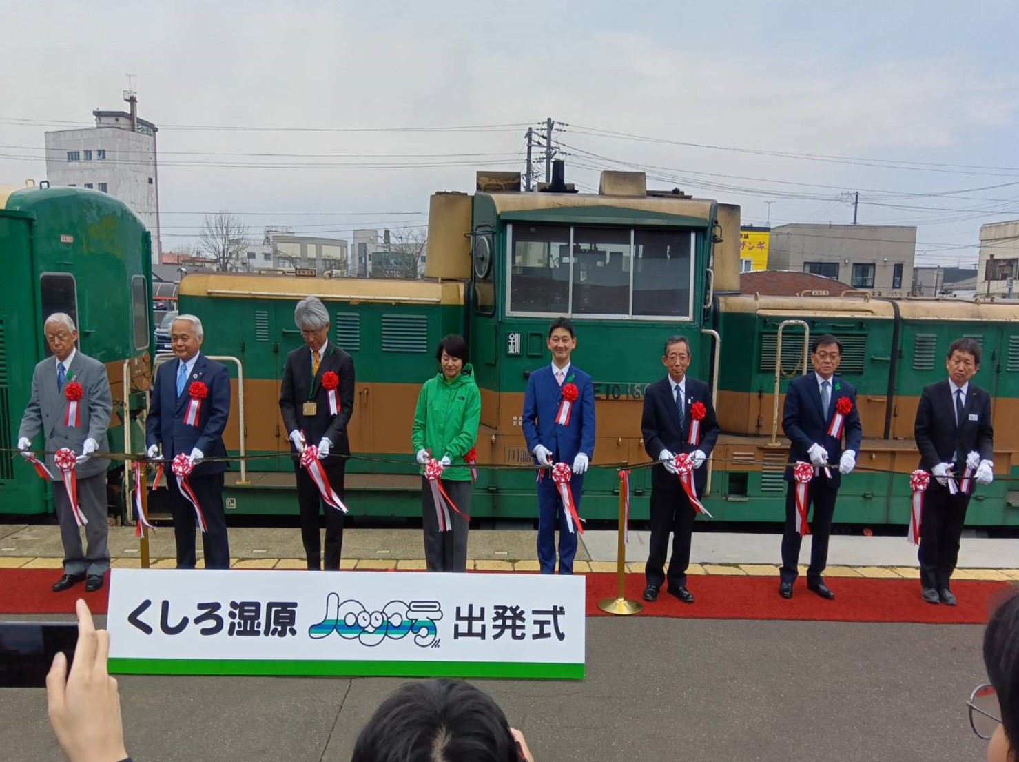 釧路湿原ノロッコ号の出発式