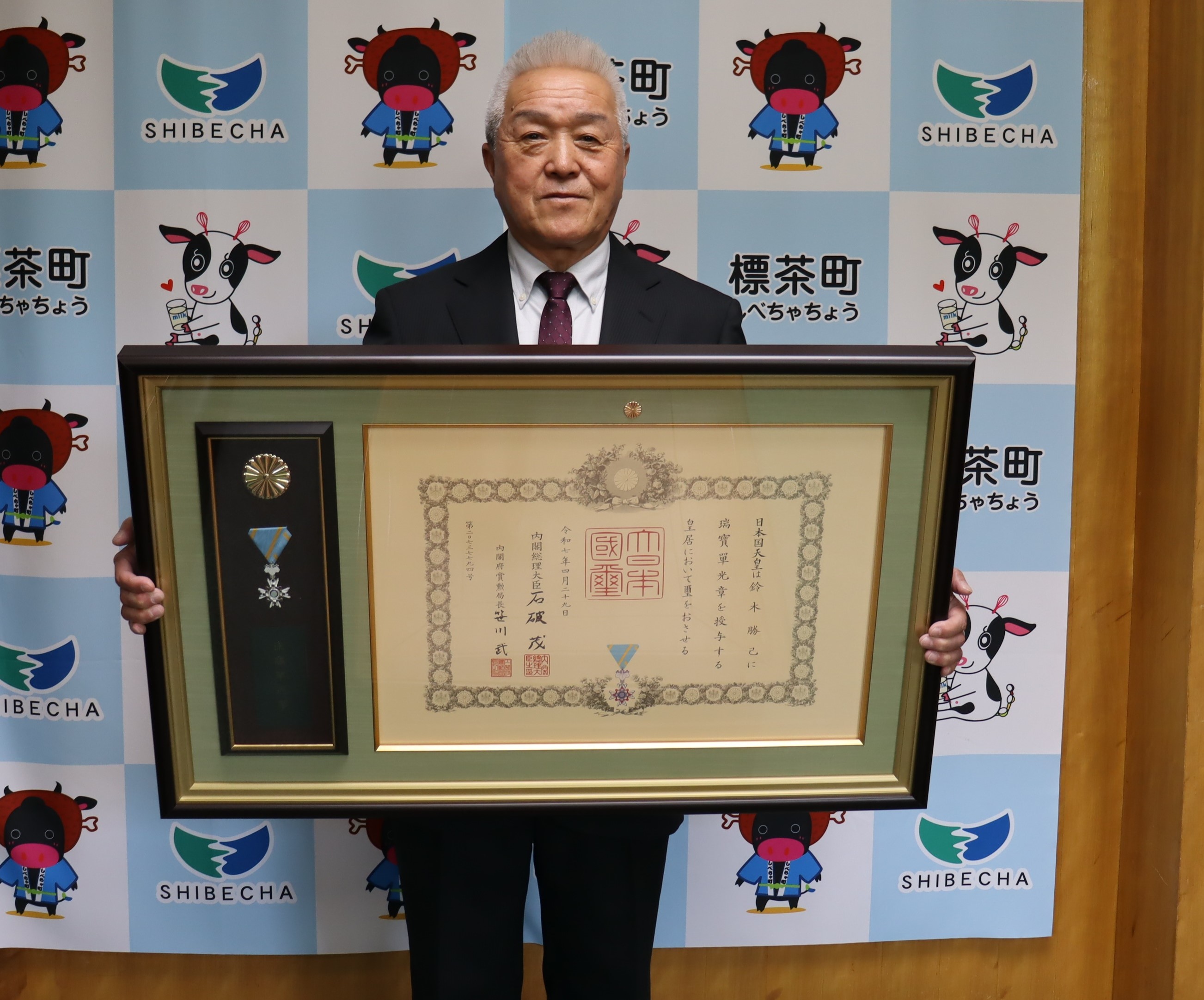 叙勲受賞伝達式