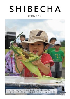 最新号表紙