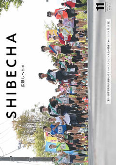 令和７年11月号表紙