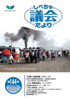 令和8年5月144号表紙