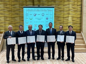 緊急時における支援協力に関する協定