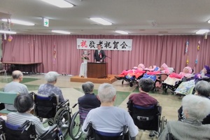 やすらぎ園敬老祝賀会