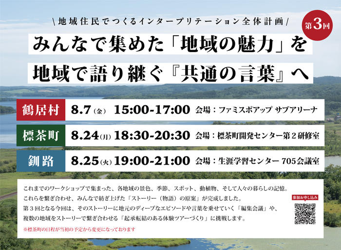二本松橋旧橋脚撤去工事(2期施工)による規制について