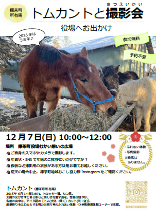 イベントチラシ