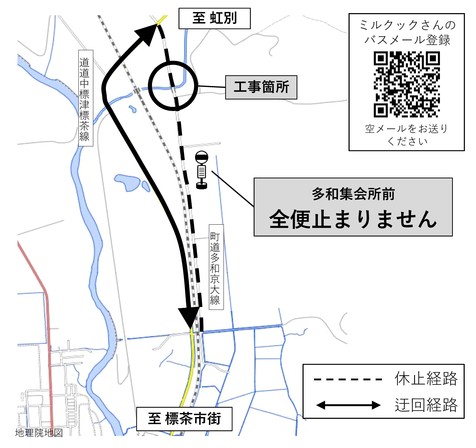 町有バス虹別線迂回運行図