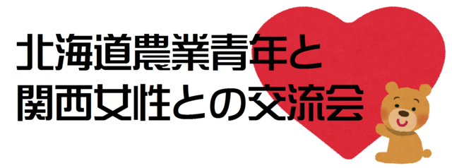 tttkansai