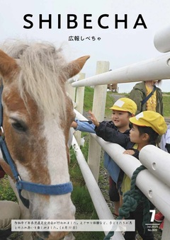 令和7年7月表紙