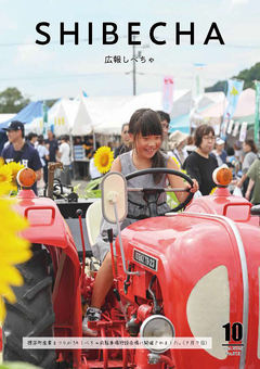 2025年10月号表紙