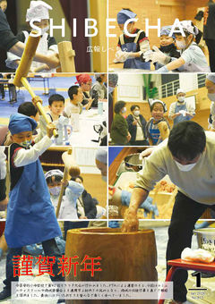 令和8年1月号表紙