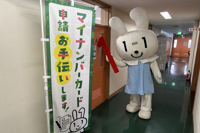 マイナちゃんがマイナカーでやってきた