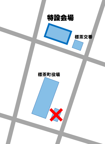 R8期日前特設会場